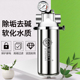 中央全屋大流量无盐软水机家用净水器去除水垢阻碱井自.来前置过