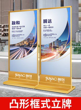 高档不锈钢广告牌立牌丽屏展架80X180门型海报展示X架立式落地式