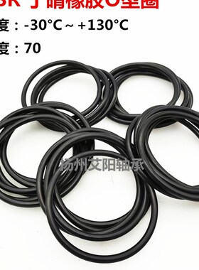 O型圈 密封d圈  41*42*43*44*45*46*47*48*49*50*51*52*线径1.5