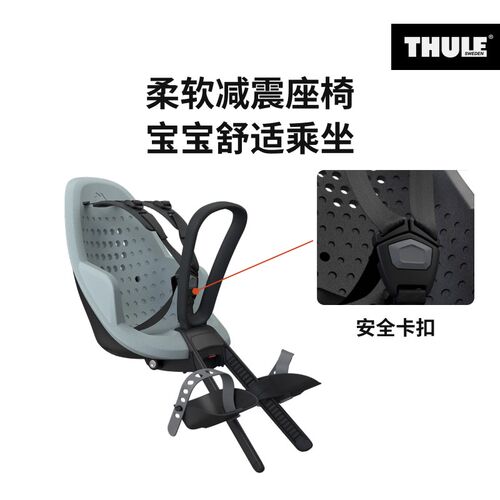 THULbE 拓乐 Thule Yepp 2 前置/后置立杆式儿童自行车座椅