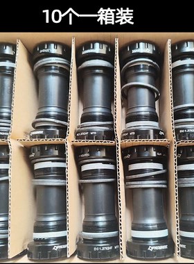 浩盟 自行车中轴轴承培林五通u68/73通用山地车中空一体牙盘BB中