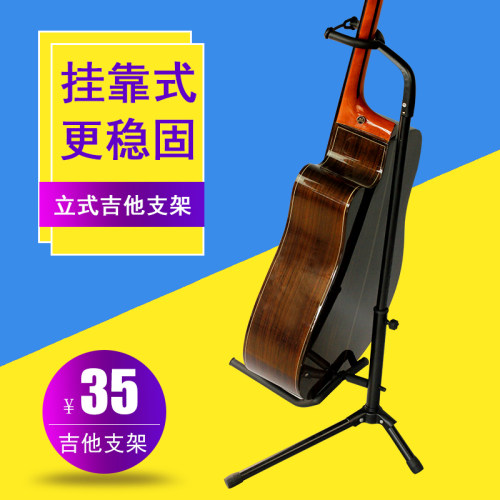 立式吉他支架 吉它地架 家用B落地琴架架子放置架古典民谣挂架