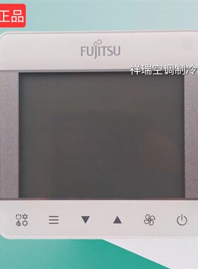 原装将军富士通中央空调线控器UTY-RCRQZ1多O联机86型液晶控制面