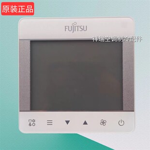 原装将军富士通中央空调线控器UTY-RCRQZ1多O联机86型液晶控制面