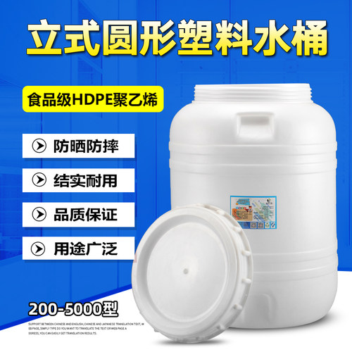食品级大号加厚立式塑料桶储水桶蓄水塔酵素酿酒发酵Y桶鱼缸困水