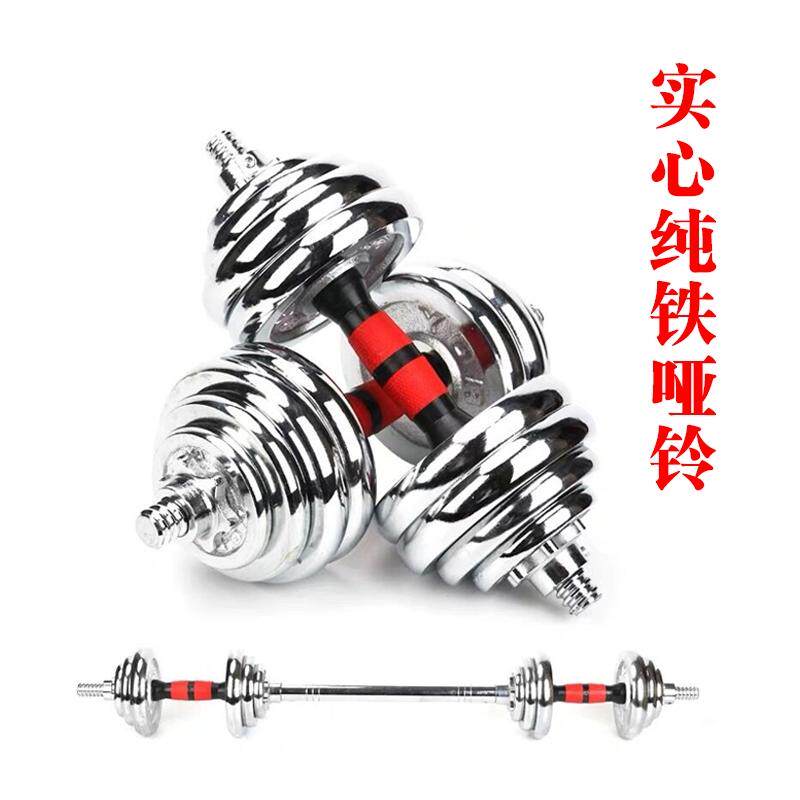 新疆快递包邮纯铁哑铃可调u节送哑铃