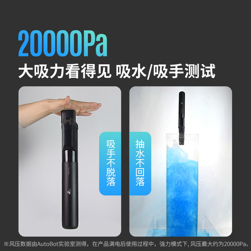 AutoBot无线k车载可携式吸尘器无刷马达大吸力长续航家车两用送男