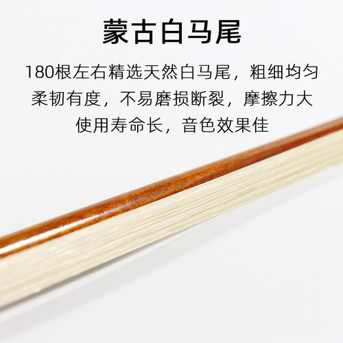 巴西进口苏木小提琴弓大提琴弓子高档专业演I奏级1/2/3/4/4圆弓杆