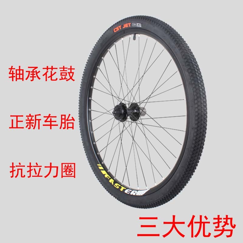 26寸山地车轴承轮组o碟刹款培林前后车轮卡式快拆轮24/27/30速