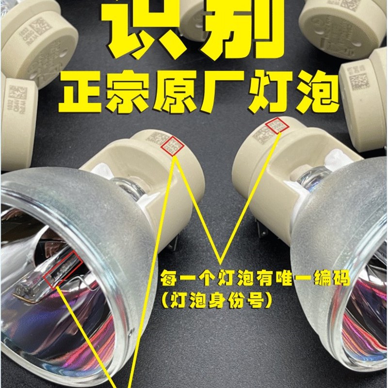 原装Benq/明基i700/W1p075/W1070+/W1080ST/W2000/MX662投影机灯