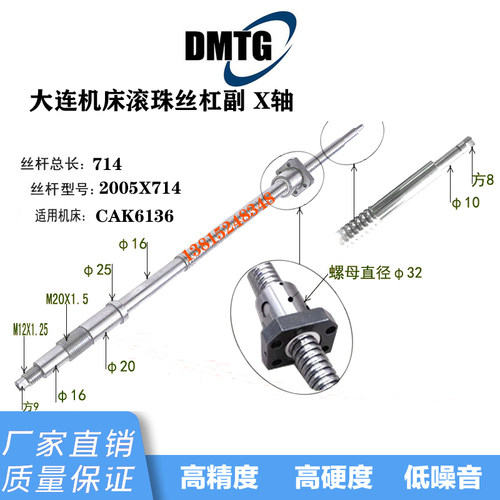 数控机床滚珠丝杠大连机床滚珠x丝杆数控车床研磨丝杠副X轴Z轴丝