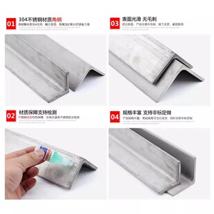 304不锈钢角钢等边不等边三角钢角铁L型钢厂规Q格齐全白钢零切角