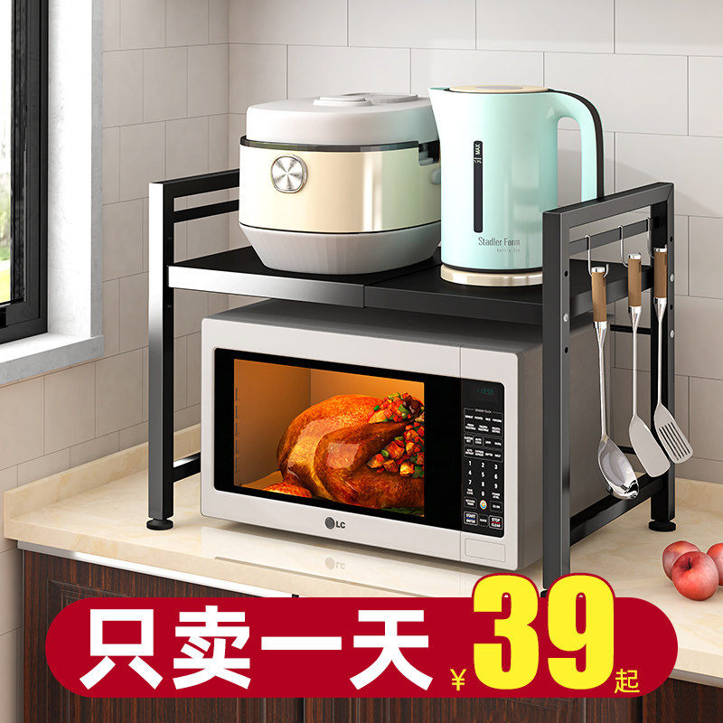 可伸缩厨房置物架微波炉烤箱架子B家用双层台面桌面电饭锅收纳支,厨房/烹饪用具,厨房置物架/置物柜/角架,淘宝优惠券,粉丝福利购,淘宝优惠卷