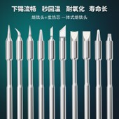 C245烙铁头替代通用JBC焊台尖头扁平头M马蹄形刀口洛铁焊咀可定制