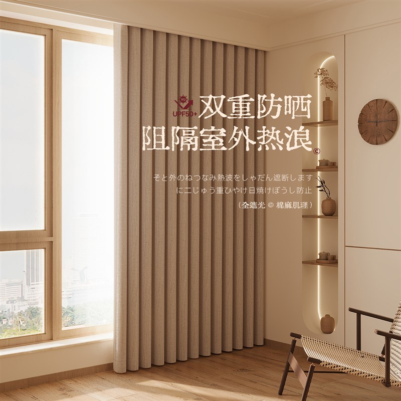 窗帘全遮光卧室强隔m音2025新款高级感防晒遮阳布定制式100不透光图片