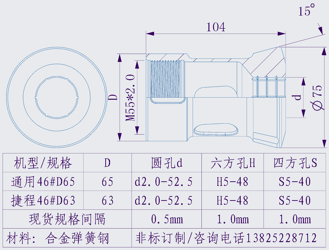 46机CNC数控车床精密I弹簧钢夹头筒夹嗦咀