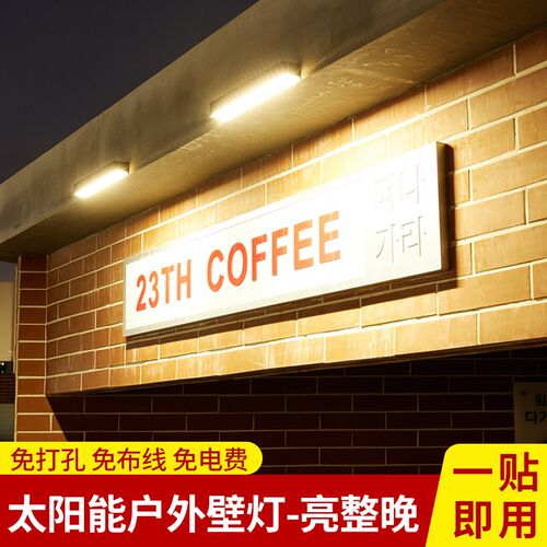 太阳能门头广告招牌灯户外庭院花园别F墅门口洗墙照明灯免打孔壁