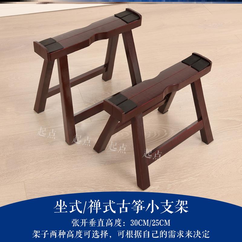 古筝架子腿禅式古筝支架古筝腿古C筝架矮小禅架坐式古筝琴架A架包图片