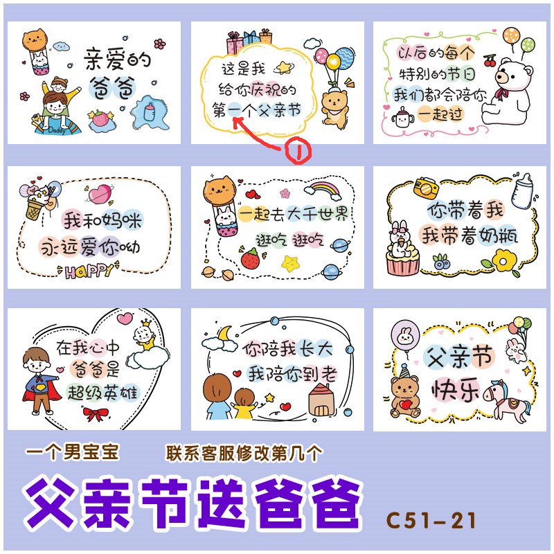 父亲节贺卡送爸爸节日祝福礼物定制C手绘DIY线描手工宝宝卡通卡片