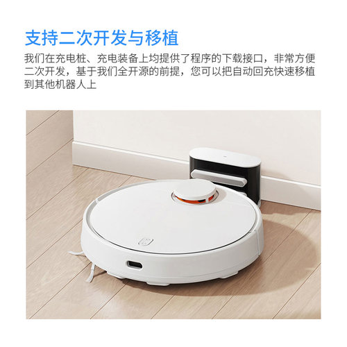 自动回充套件EC130软硬件开源ROS机器人支持二次开发X到手即可使