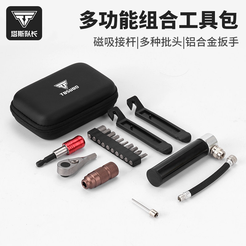 塔斯队长自行车维修工具盒公路车补胎H工具套装多功能便携修理包