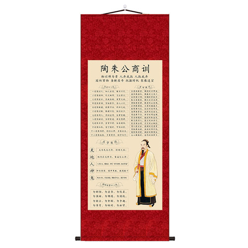 陶朱公商训挂画字画范蠡十二戒y卷轴定制酒店玄关客厅装饰画生意