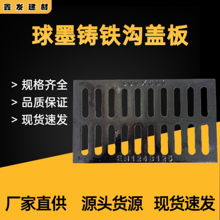 球墨铸铁沟盖板地沟下水道篦子重型过车单篦排水沟市.政铸铁井盖
