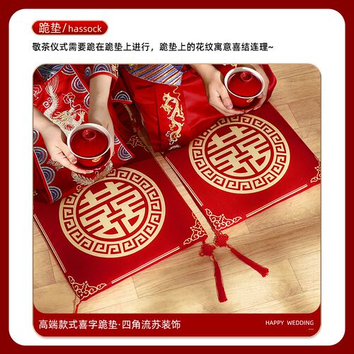 结婚敬茶杯套装一对喜碗筷杯子婚礼红色J改口茶具敬酒陪嫁用品大