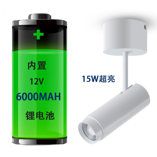 射灯免接线c免打孔一束光家用无线不用接线的射灯可充电免布线磁
