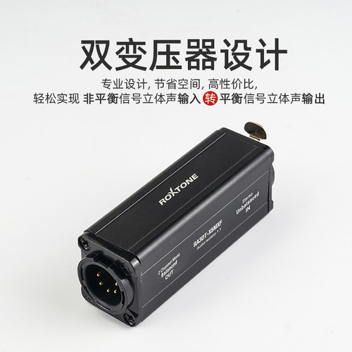 ROXTONE双通道音p频隔离器消除电脑音响电流噪音变压器滤波3.5卡