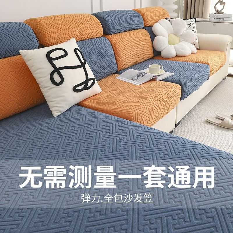 防滑沙发套全包万能套一贵妃坐垫新款2024通用型弹力W沙发套罩靠,居家布艺,沙发套,淘宝优惠券,粉丝福利购,淘宝优惠卷