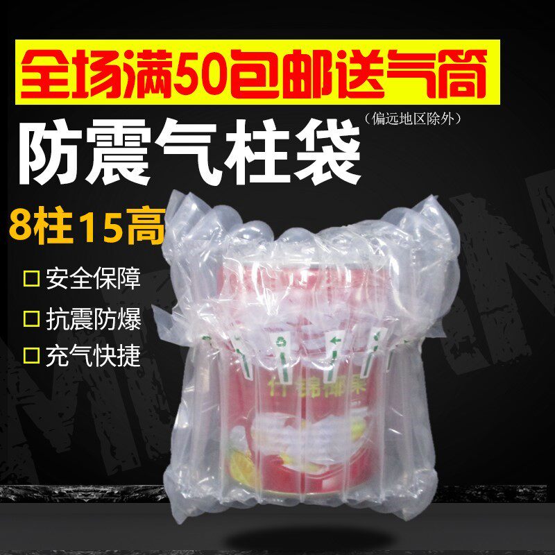 天马2018新款8柱15cm高 z椰汁奶气柱袋黄豆酱卷材非自粘膜不锁气