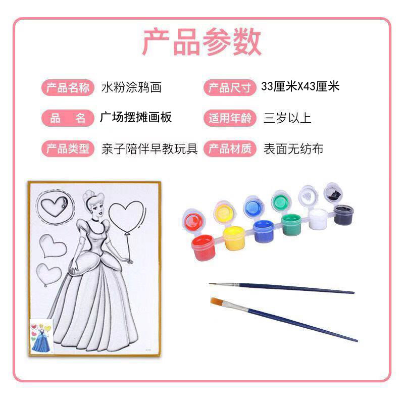 大号水彩画广场泡沫板画儿童diy涂鸦画33*43无纺U布带框颜料摆摊