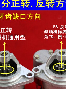 江苏常州常c柴常发178F/186FA/188F/192F风冷柴油机起动机起动马