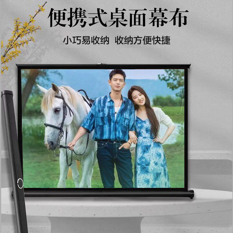 桌面抗光投影仪幕布免打孔电影投屏小尺寸车载投影幕布4T0/46/50