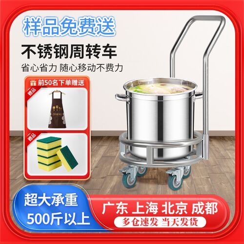 商用汤桶架不锈钢加厚周转车w食堂餐厅超大承重水汤桶万向轮小推