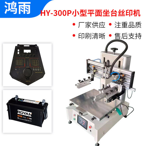 平面网版印刷机东莞现货台式平面卷尺直尺F网版印刷机银行卡包装
