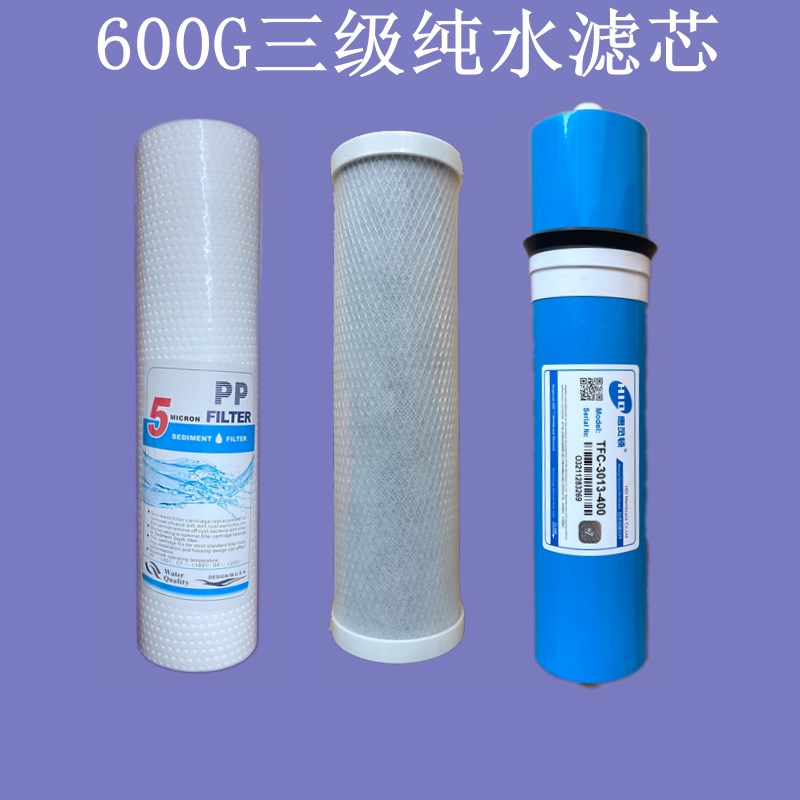 家用商用净水器滤芯五级过滤十寸PP棉活性炭400G/60V0G反渗透包邮