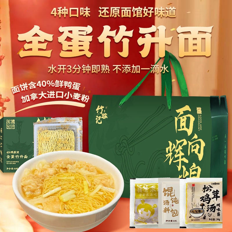 正宗老字号广州港式手工云吞碱水面独立包鸭蛋全蛋面条茶餐厅专用