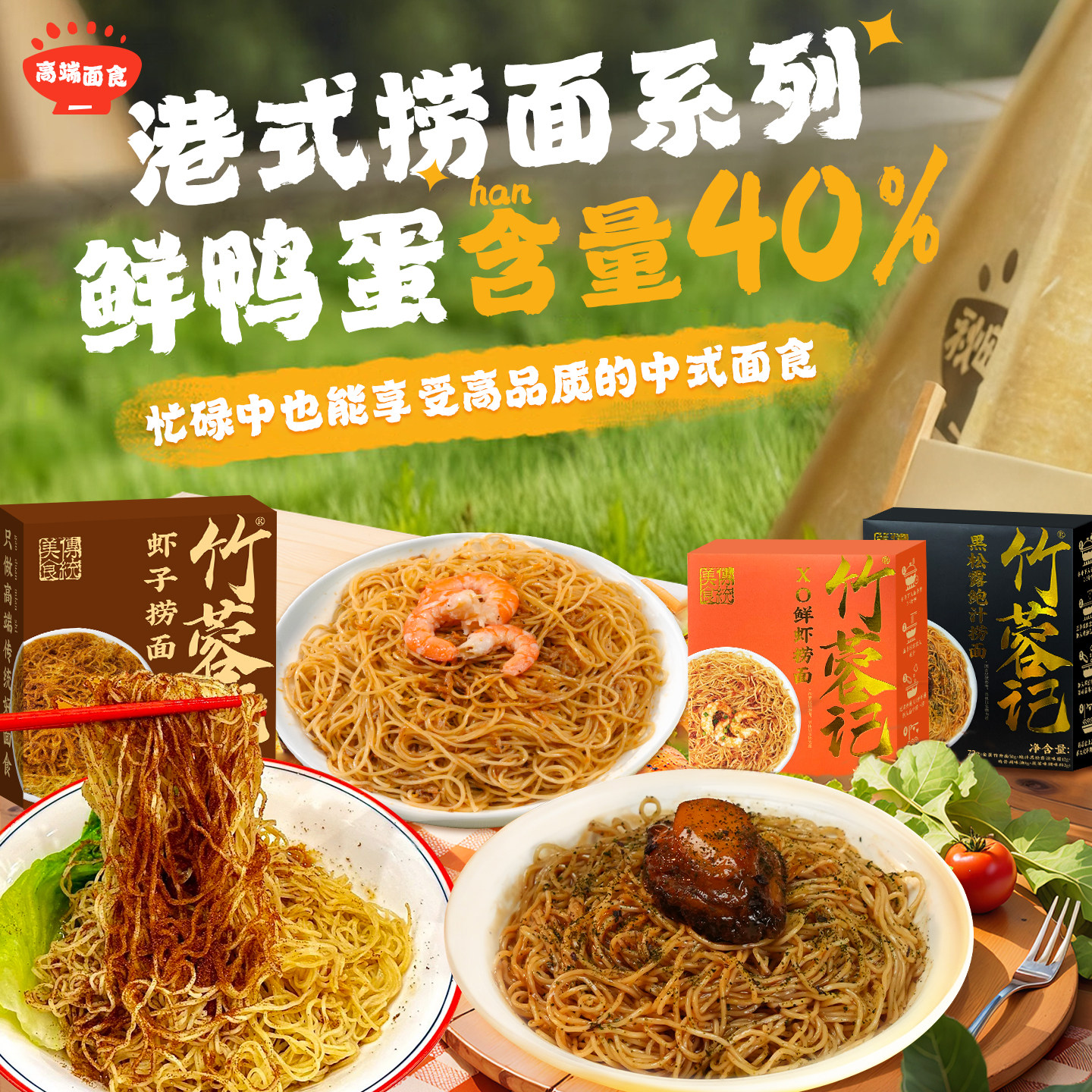 港式XO鲜虾竹升面正宗碱水鸭蛋全蛋手工虾子捞面盒装黑松露捞面条,粮油调味/速食/干货/烘焙,待煮速食面/拉面/面皮/西式面,淘宝优惠券,粉丝福利购,淘宝优惠卷