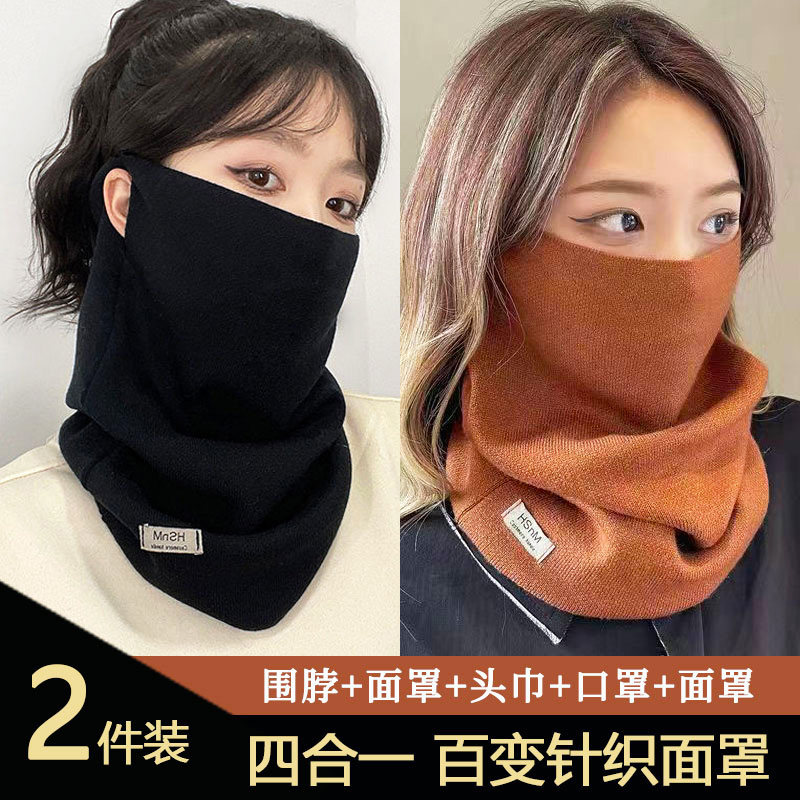 秋冬季围脖女士挂耳面罩保暖护颈脖套百搭围巾骑车防风男口罩防护