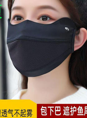 夏季冰丝大号护眼角防晒面罩女