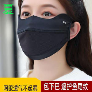 夏季冰丝大号护眼角防晒面罩女
