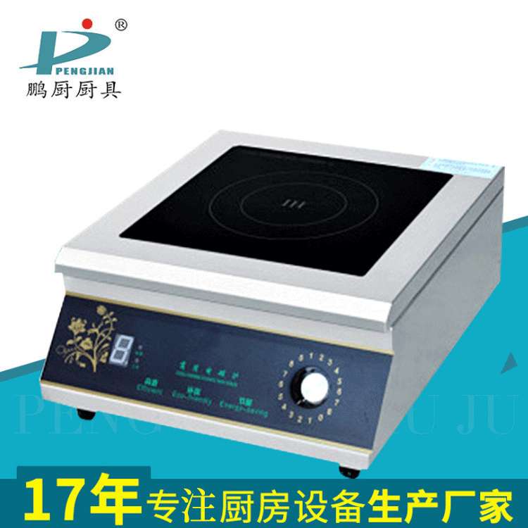 商用电磁台式平面小炒炉 家用单头电磁小炒炉厨具设备厂家供应