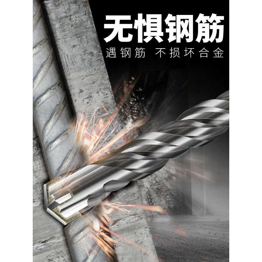 加长冲击十字钻头电锤钻混凝土穿墙圆柄方柄电锤头过墙转头四坑钻