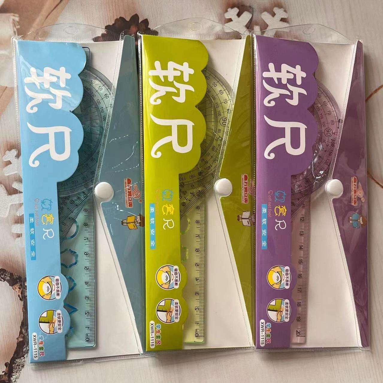 绘图尺20软套一年级软尺学生四件套cm量角器直尺二年级加厚三角板