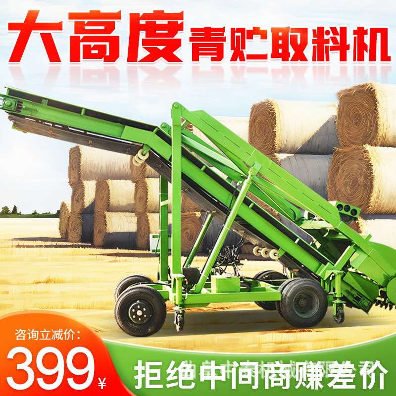 自走式刮草取用机养牛场黄储窖池五米挖料机传送草料用取草输送带