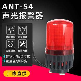809工業聲光報警器LED旋轉爆閃信號設備報警裝 置器 輕便款