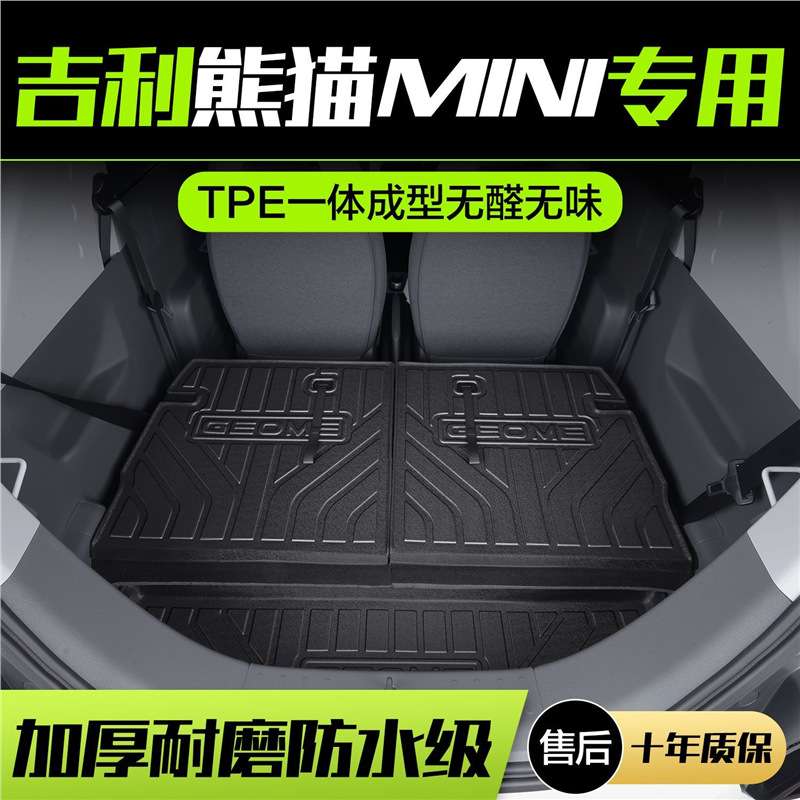 适用零跑C11后备箱垫汽车用品内饰改装配件饰品车内装饰tpe防水尾
