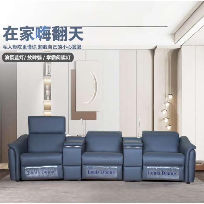 现代轻奢智能家庭影院四人位沙发双人组合功能躺椅真皮影音接待室